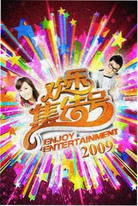 综艺免费观看-夜市三十分最新一期
