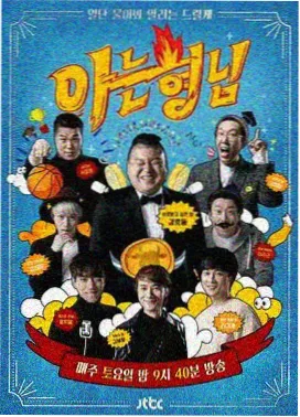 综艺免费观看-出发吧吃货最新一期